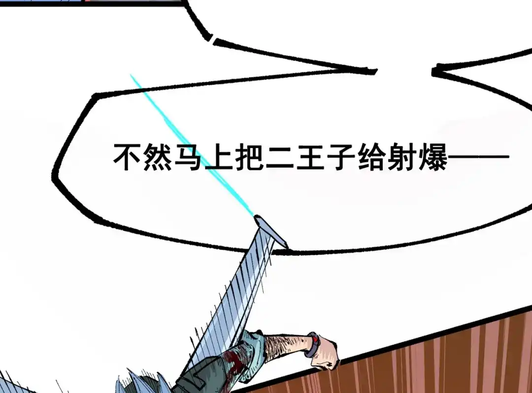 《黑白双龙》第三部 1章6话 希望就在眼前 第37页