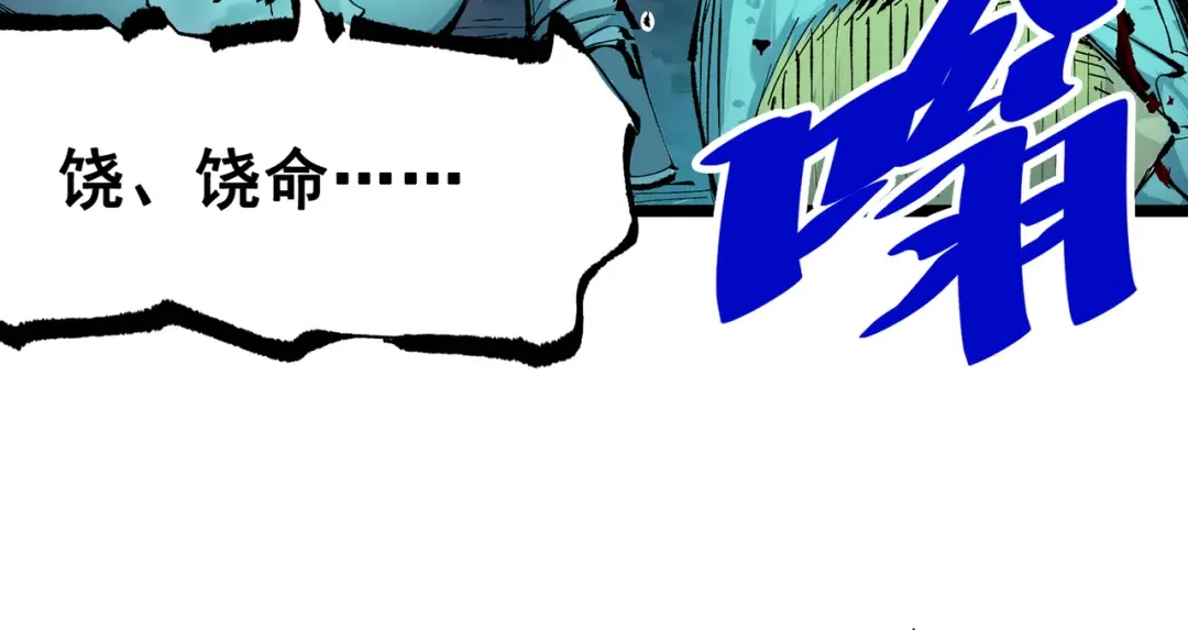 《黑白双龙》第三部 1章6话 希望就在眼前 第107页