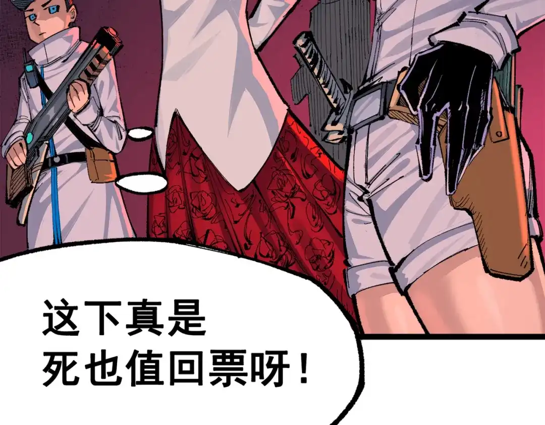 《黑白双龙》第三部 1章6话 希望就在眼前 第11页