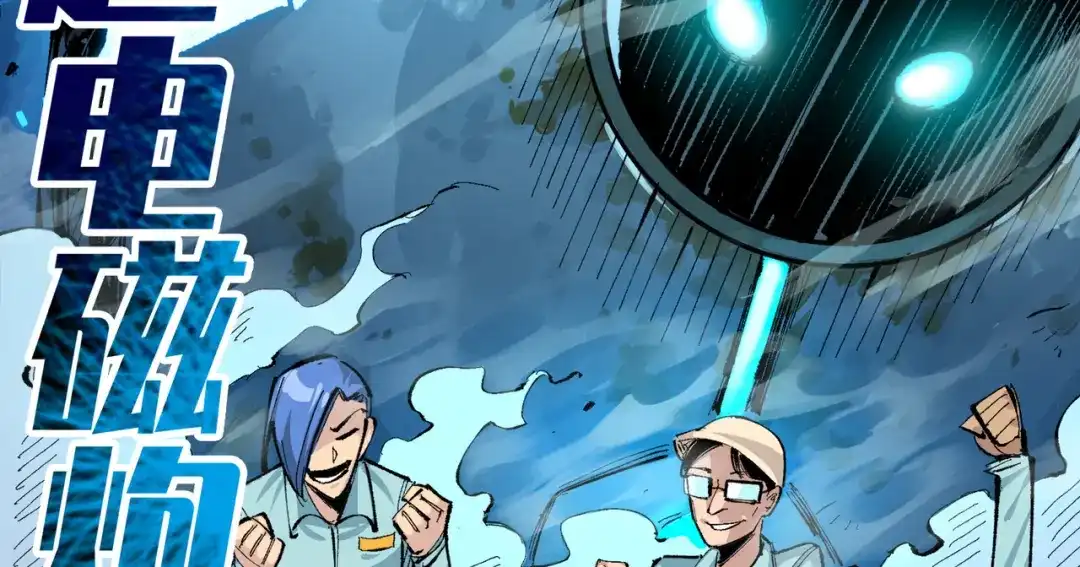 《黑白双龙》第三部 1章6话 希望就在眼前 第31页