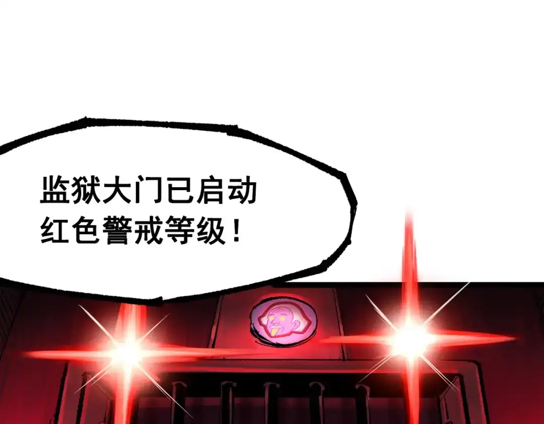 《黑白双龙》第三部 1章6话 希望就在眼前 第1页