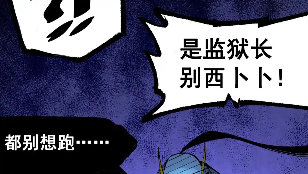 《黑白双龙》第三部 1章6话 希望就在眼前 第97页