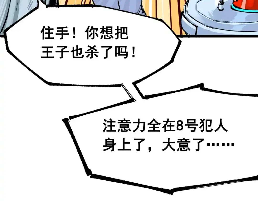 《黑白双龙》第三部 1章6话 希望就在眼前 第47页