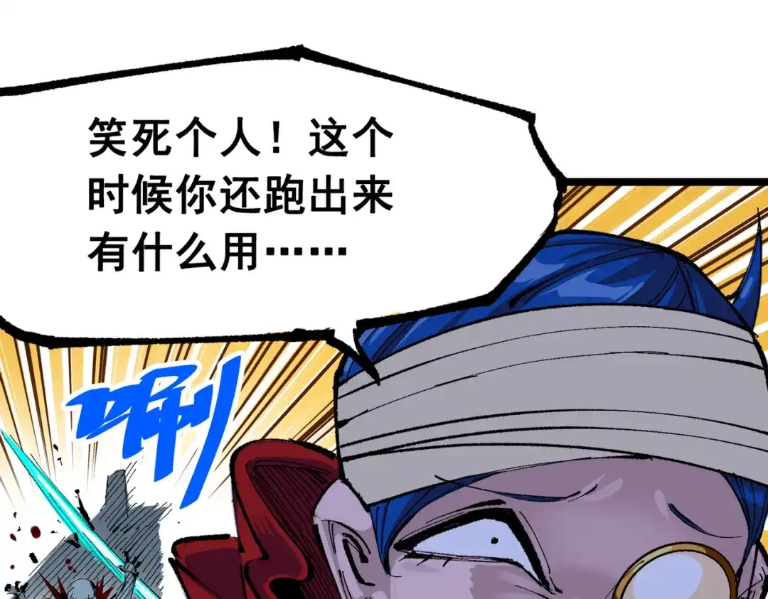 《黑白双龙》第三部 1章6话 希望就在眼前 第101页