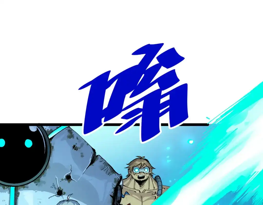 《黑白双龙》第三部 1章6话 希望就在眼前 第105页