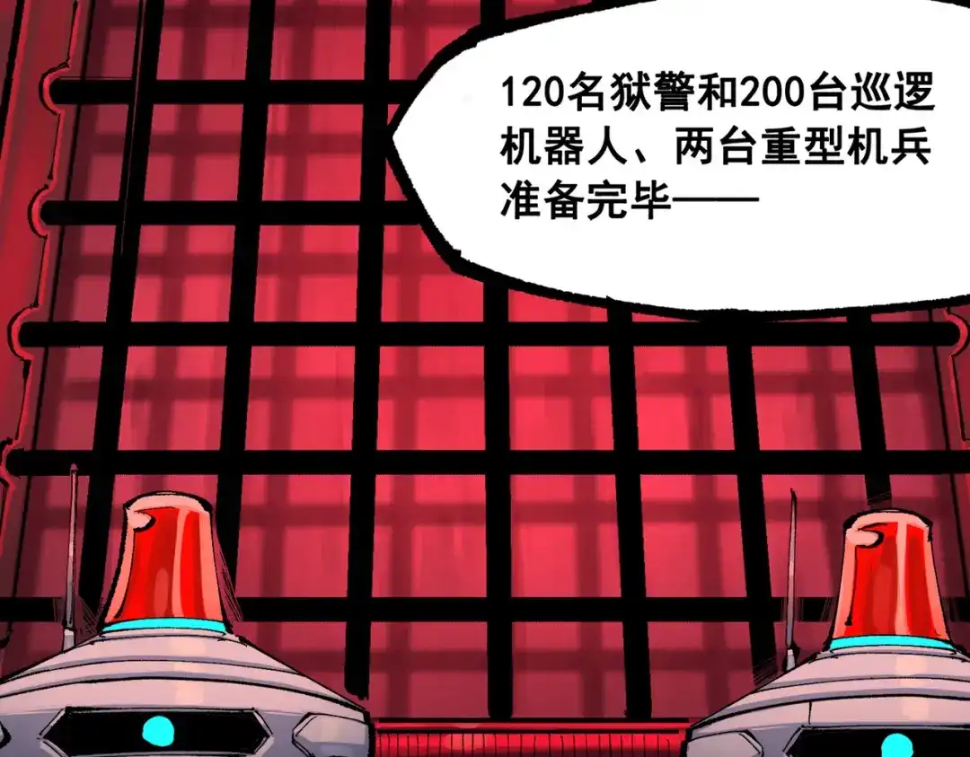 《黑白双龙》第三部 1章6话 希望就在眼前 第3页