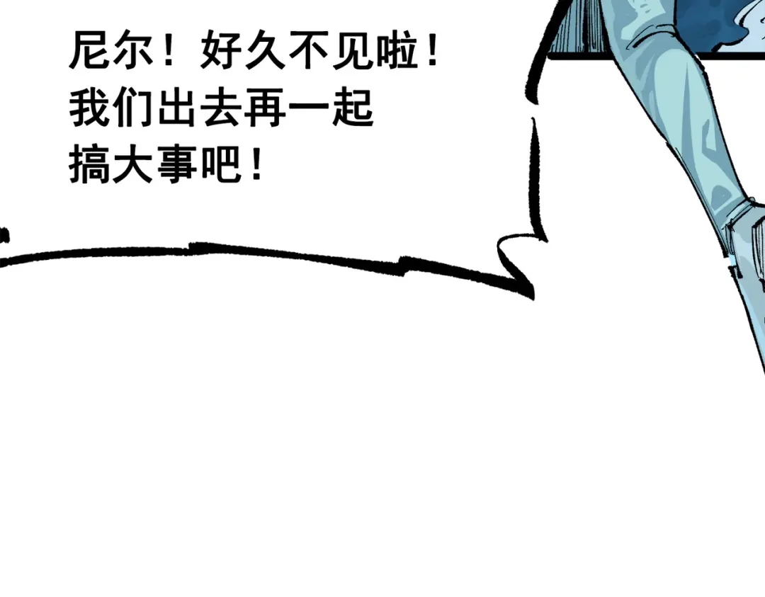 《黑白双龙》第三部 1章6话 希望就在眼前 第52页