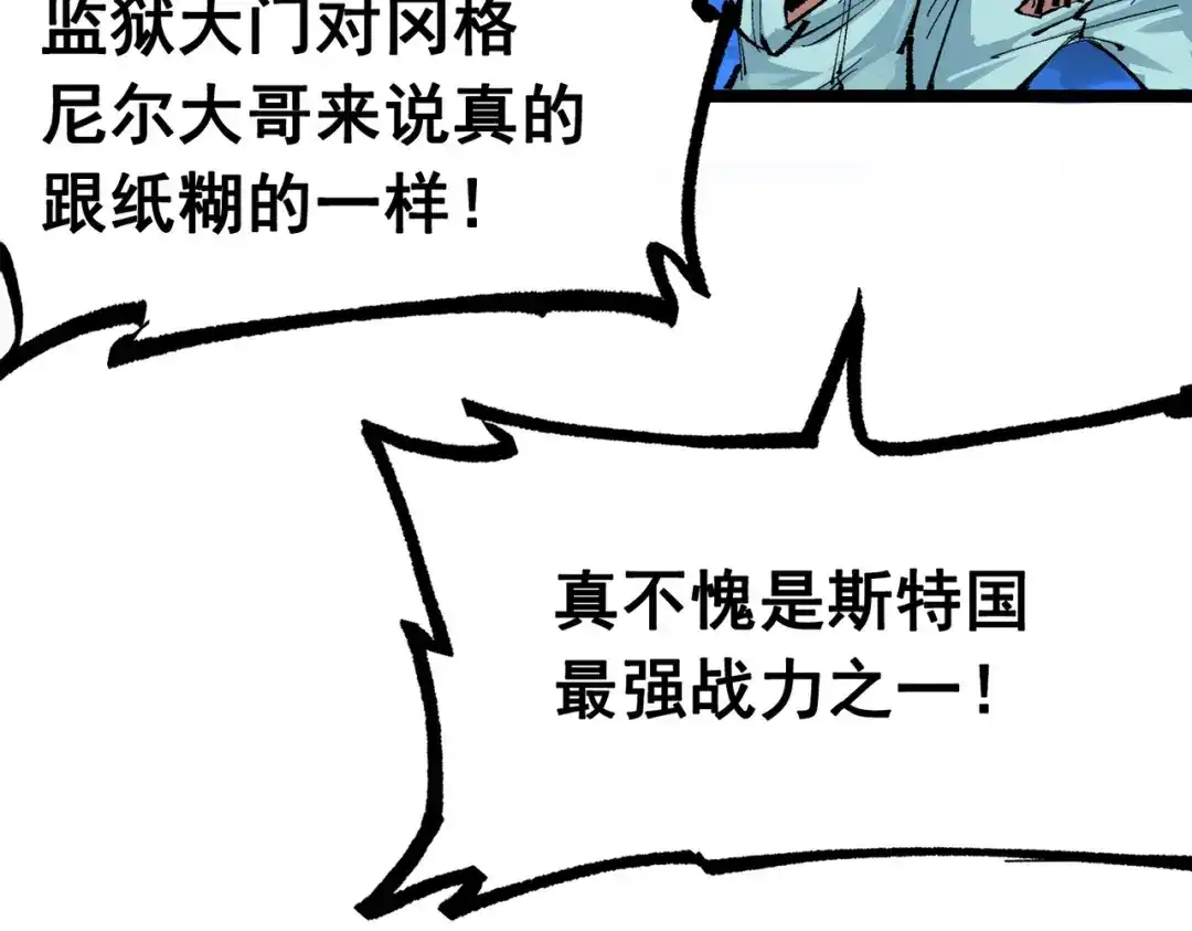《黑白双龙》第三部 1章6话 希望就在眼前 第33页