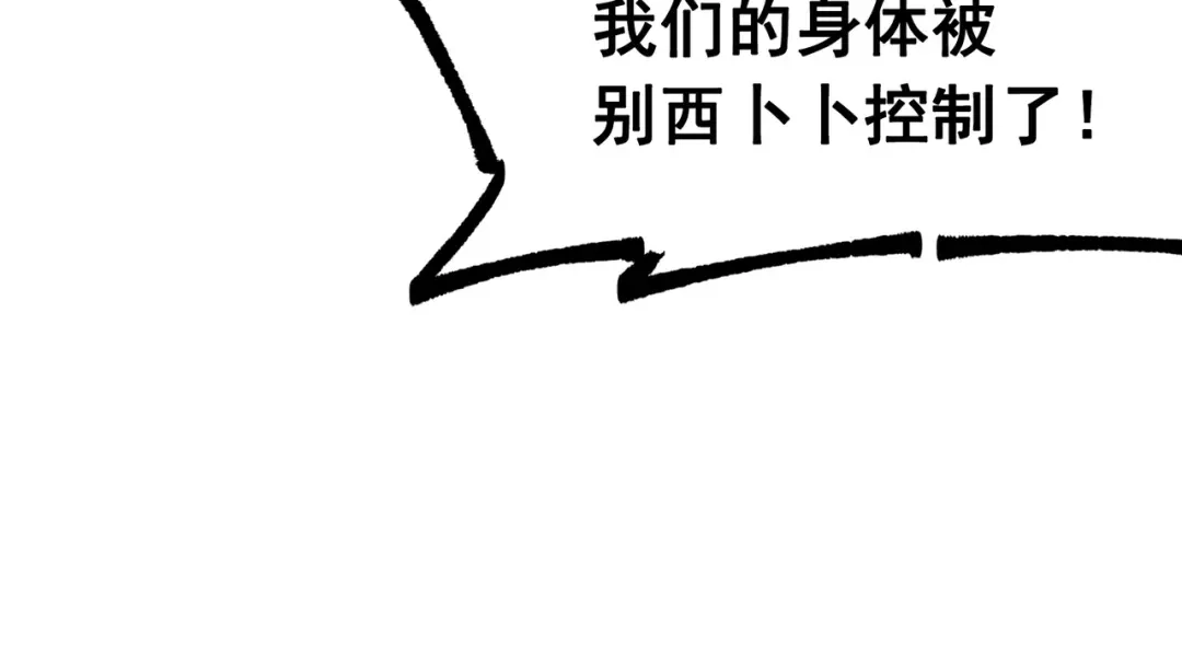 《黑白双龙》第三部 1章6话 希望就在眼前 第100页