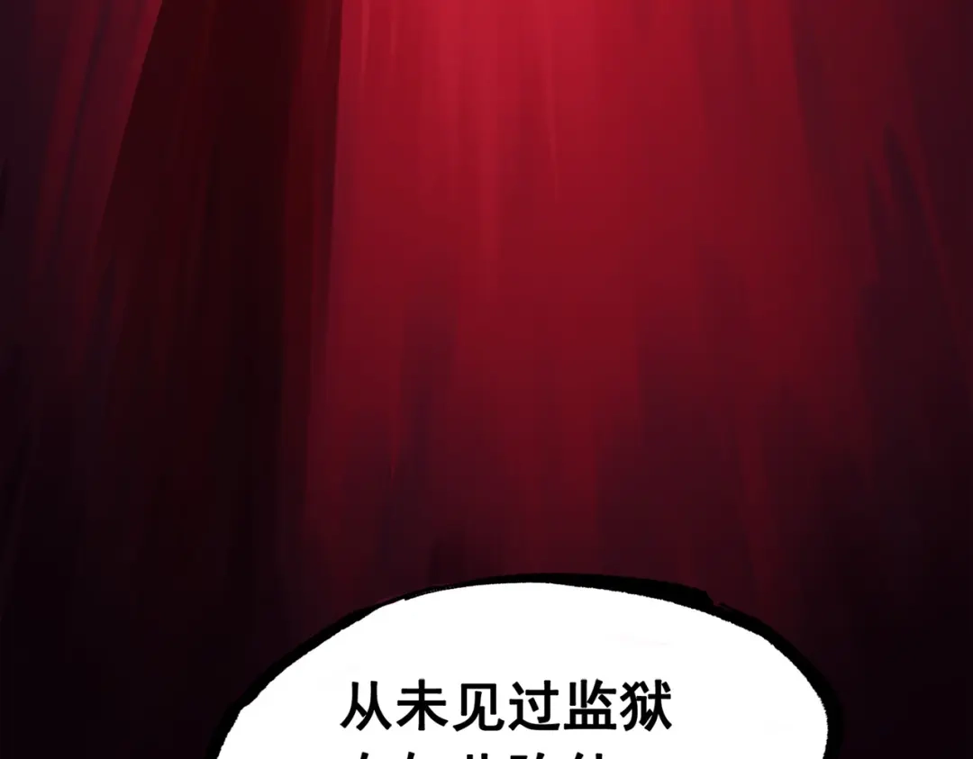 《黑白双龙》第三部 1章6话 希望就在眼前 第9页