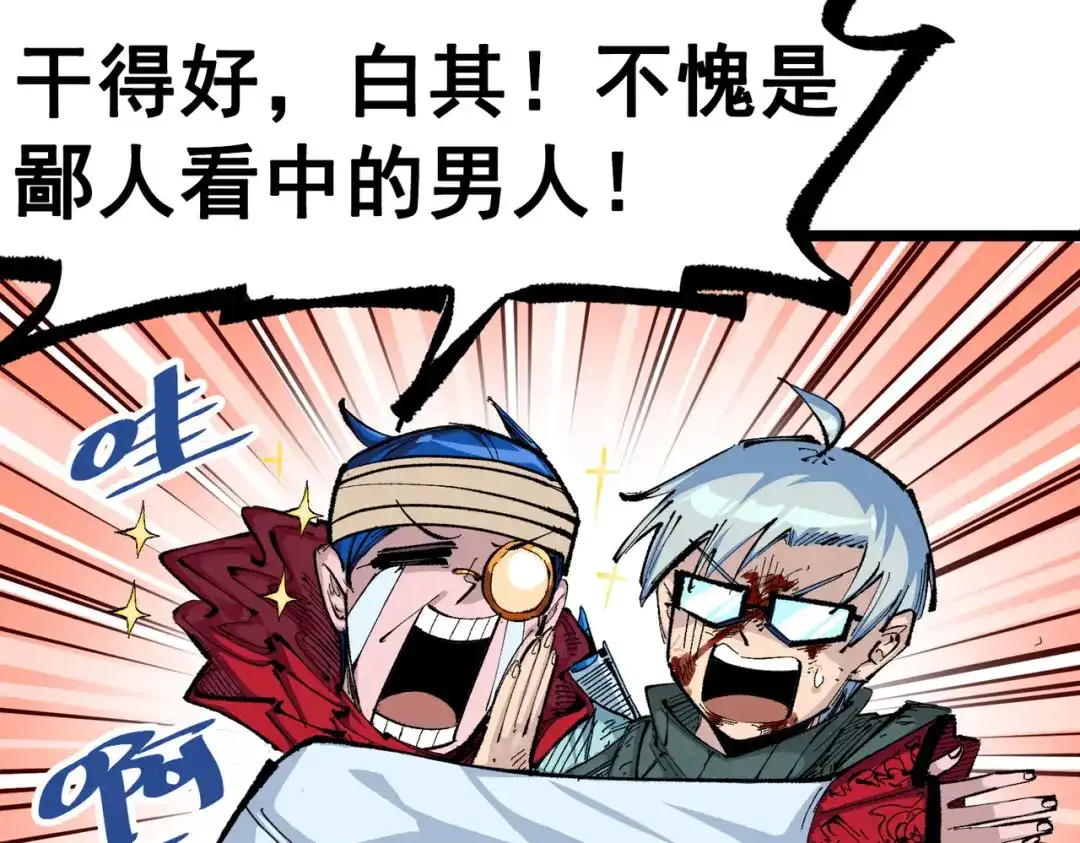 《黑白双龙》第三部 1章6话 希望就在眼前 第41页