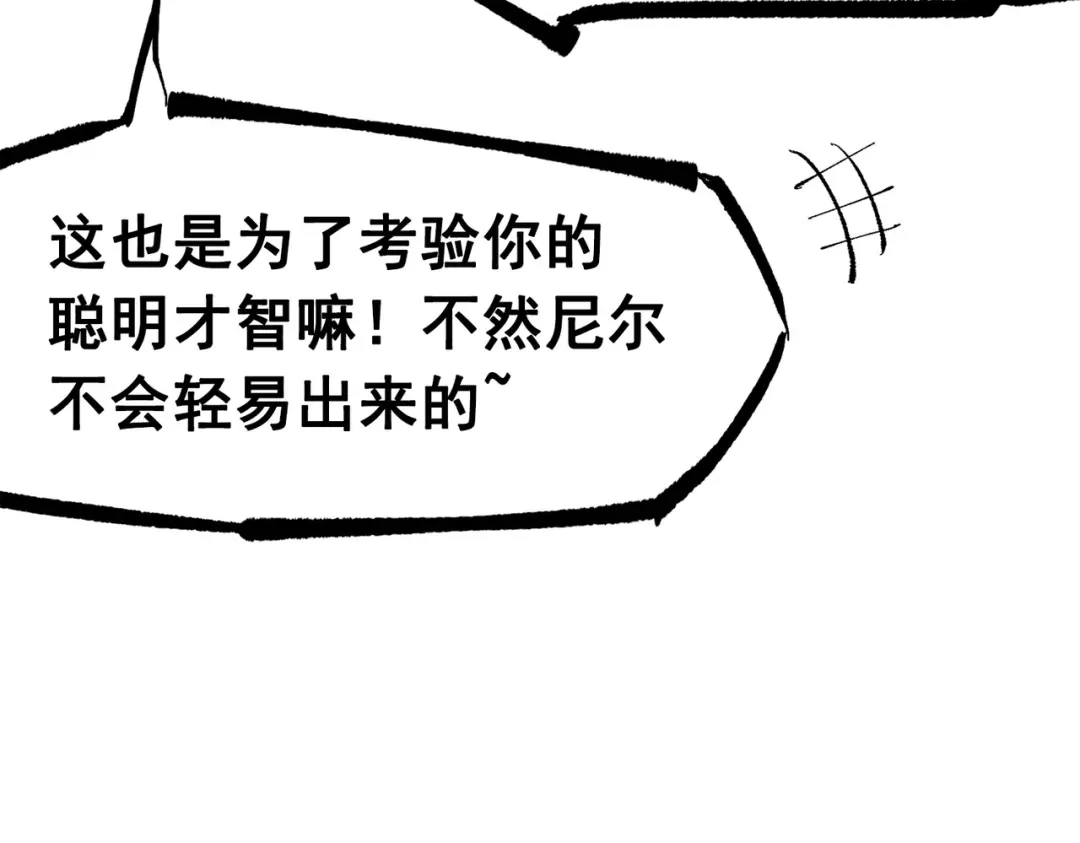 《黑白双龙》第三部 1章6话 希望就在眼前 第43页