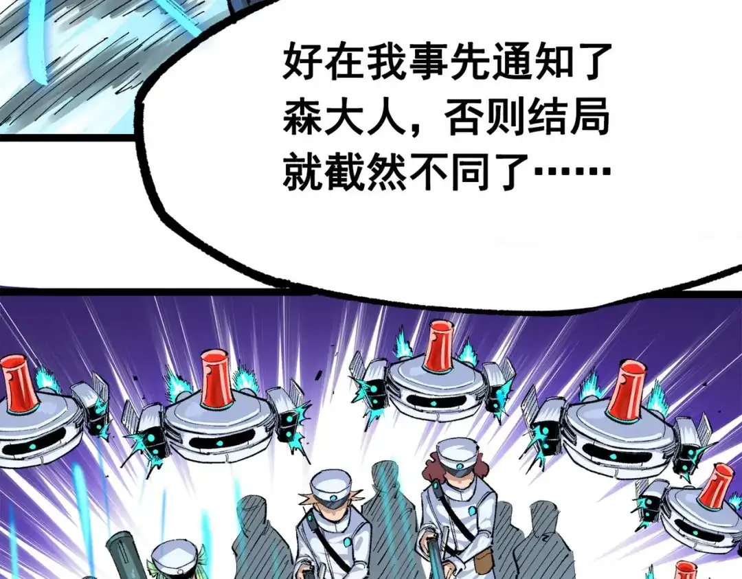 《黑白双龙》第三部 1章7话 后会有期 第150页