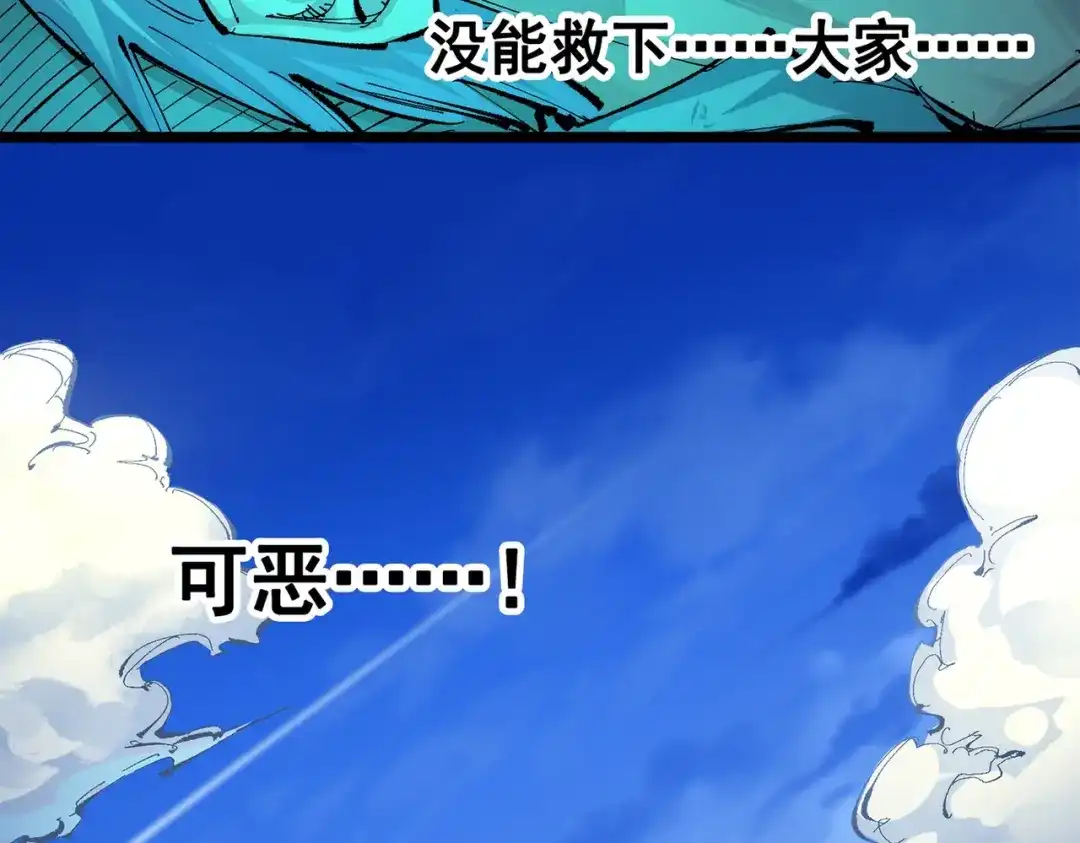 《黑白双龙》第三部 1章7话 后会有期 第222页