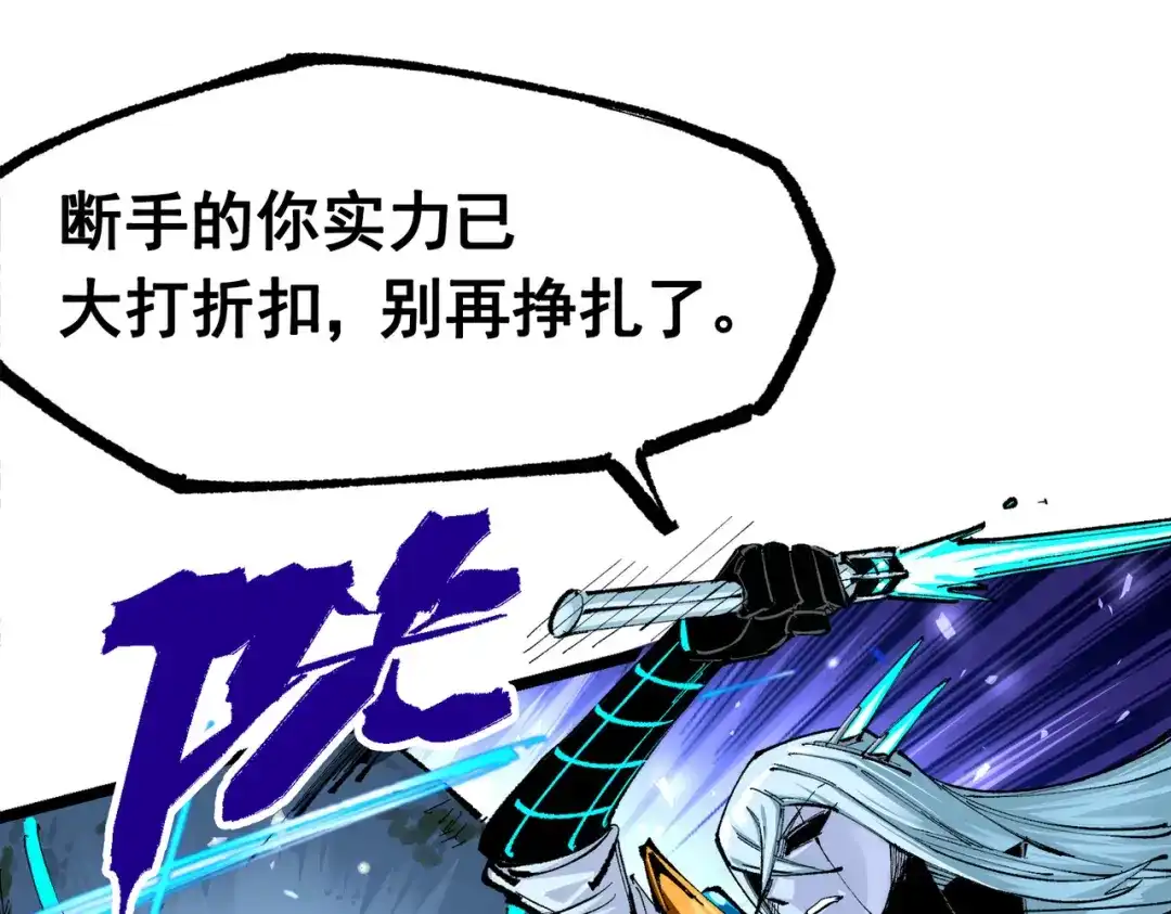 《黑白双龙》第三部 1章7话 后会有期 第66页