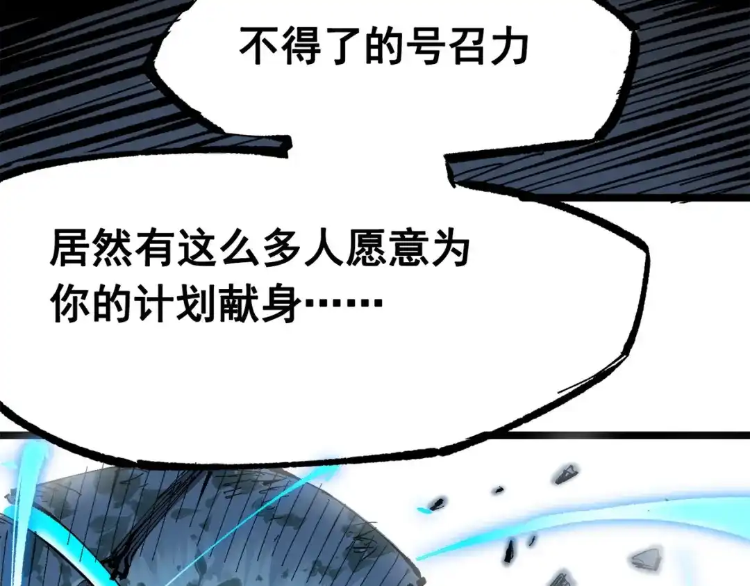 《黑白双龙》第三部 1章7话 后会有期 第147页