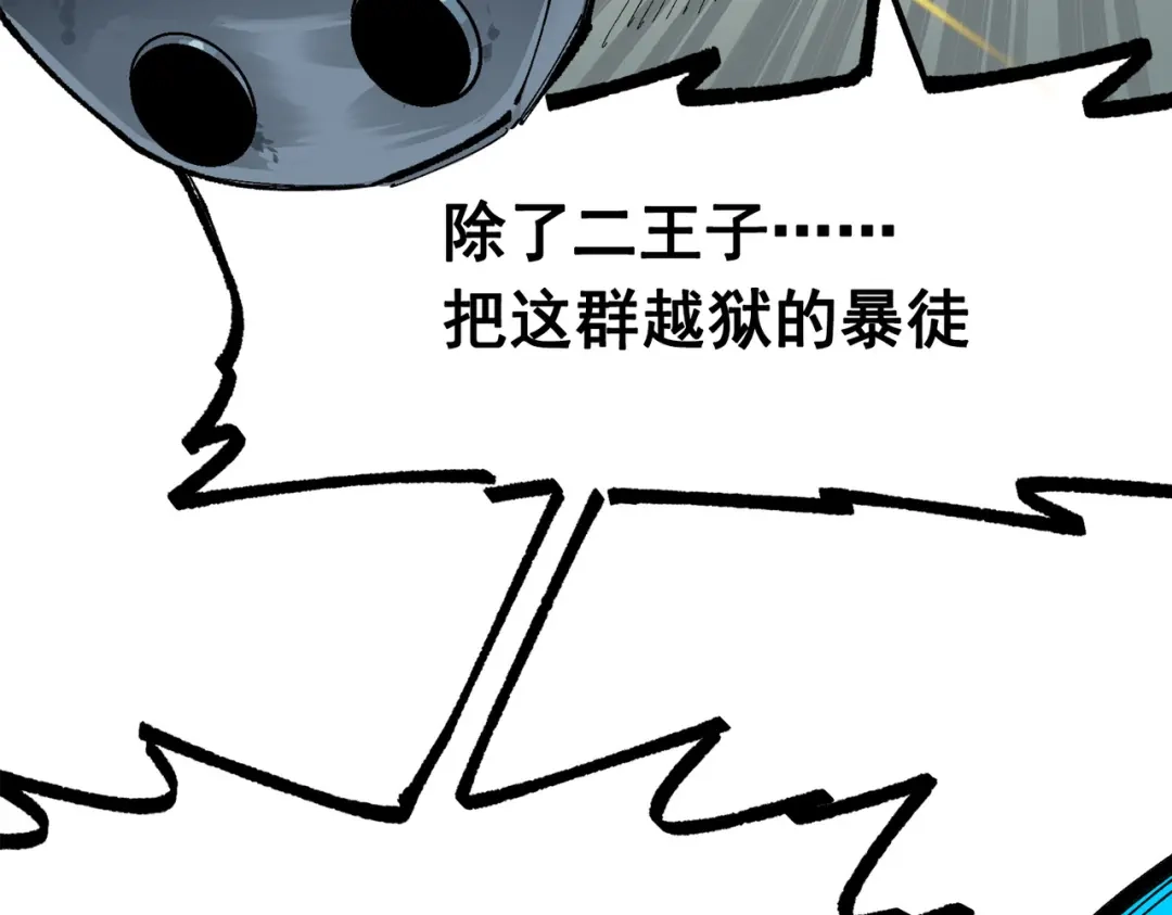 《黑白双龙》第三部 1章7话 后会有期 第47页