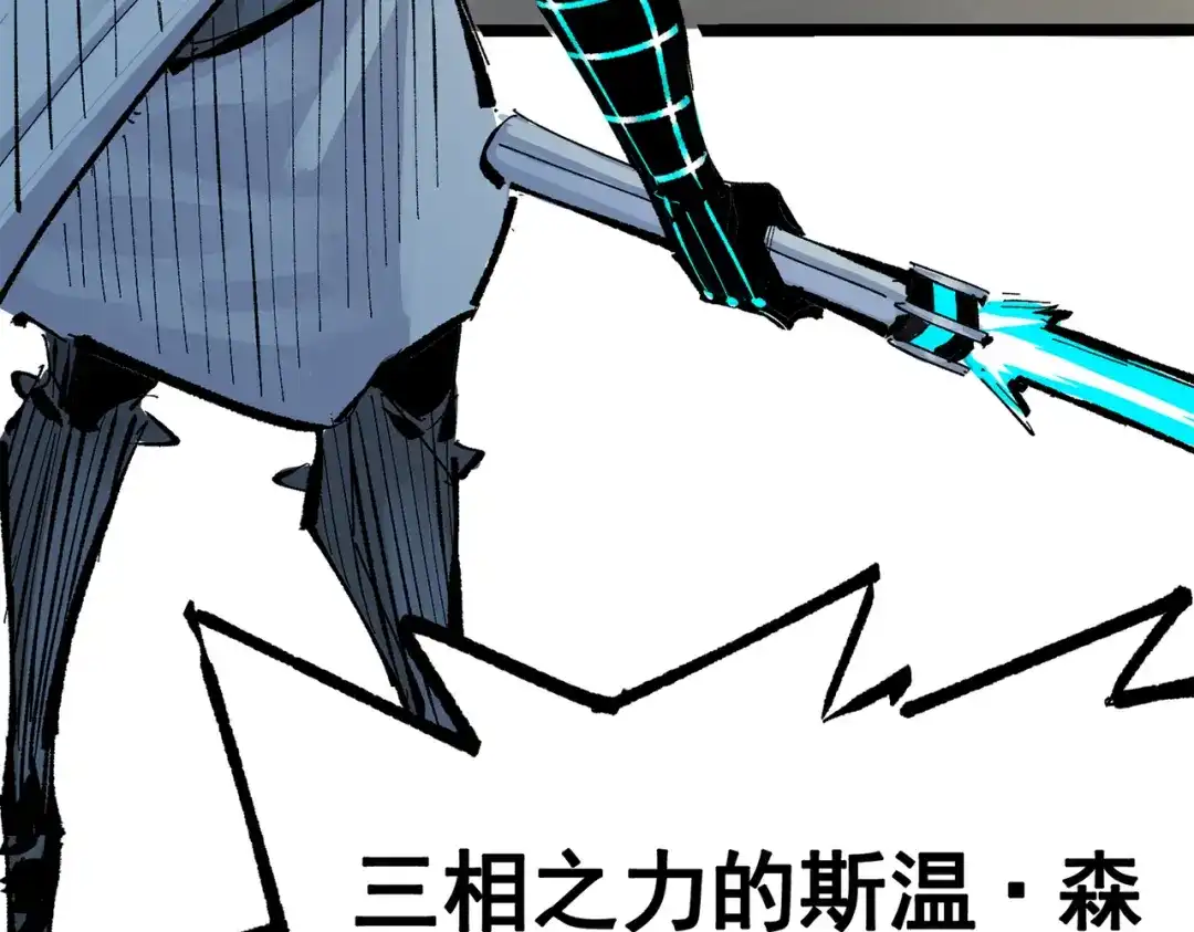 《黑白双龙》第三部 1章7话 后会有期 第14页