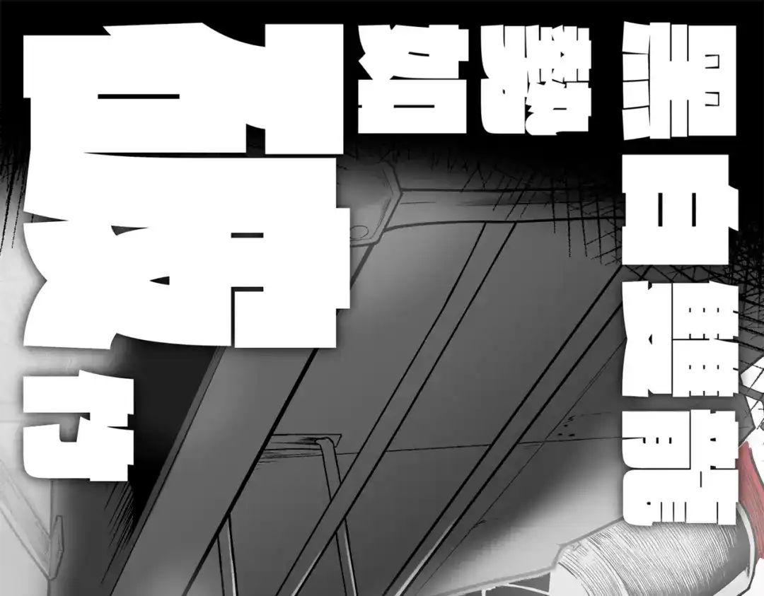 《黑白双龙》第三部 1章7话 后会有期 第237页