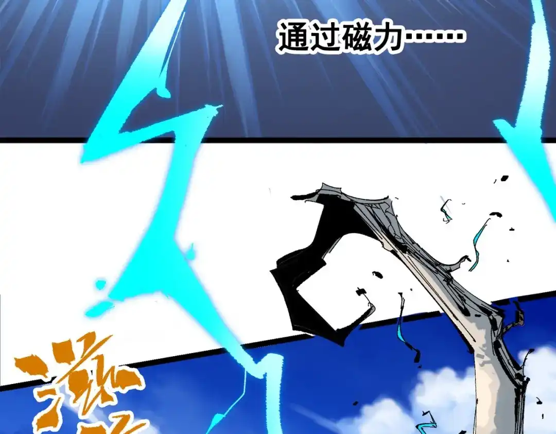 《黑白双龙》第三部 1章7话 后会有期 第56页