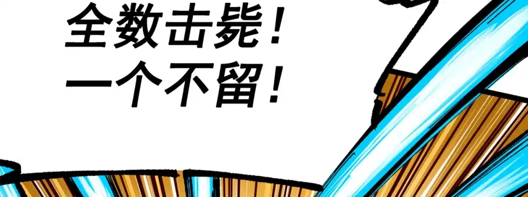 《黑白双龙》第三部 1章7话 后会有期 第48页