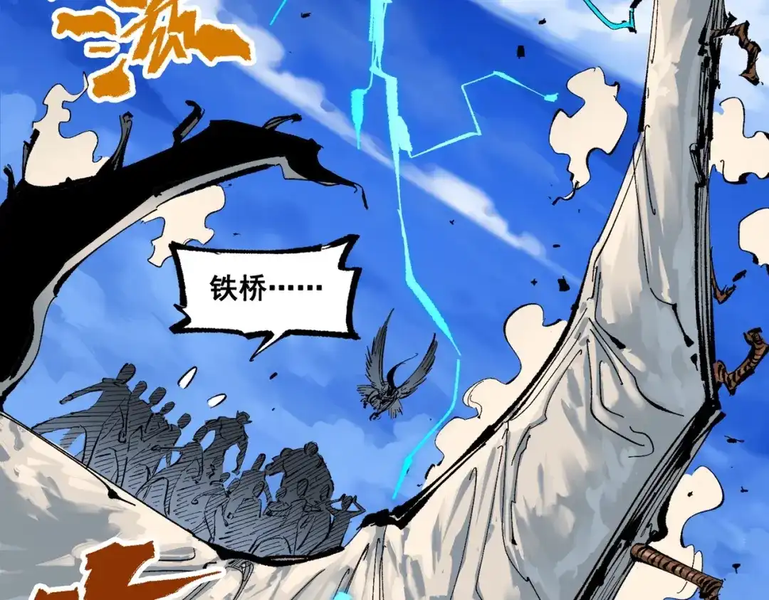 《黑白双龙》第三部 1章7话 后会有期 第57页