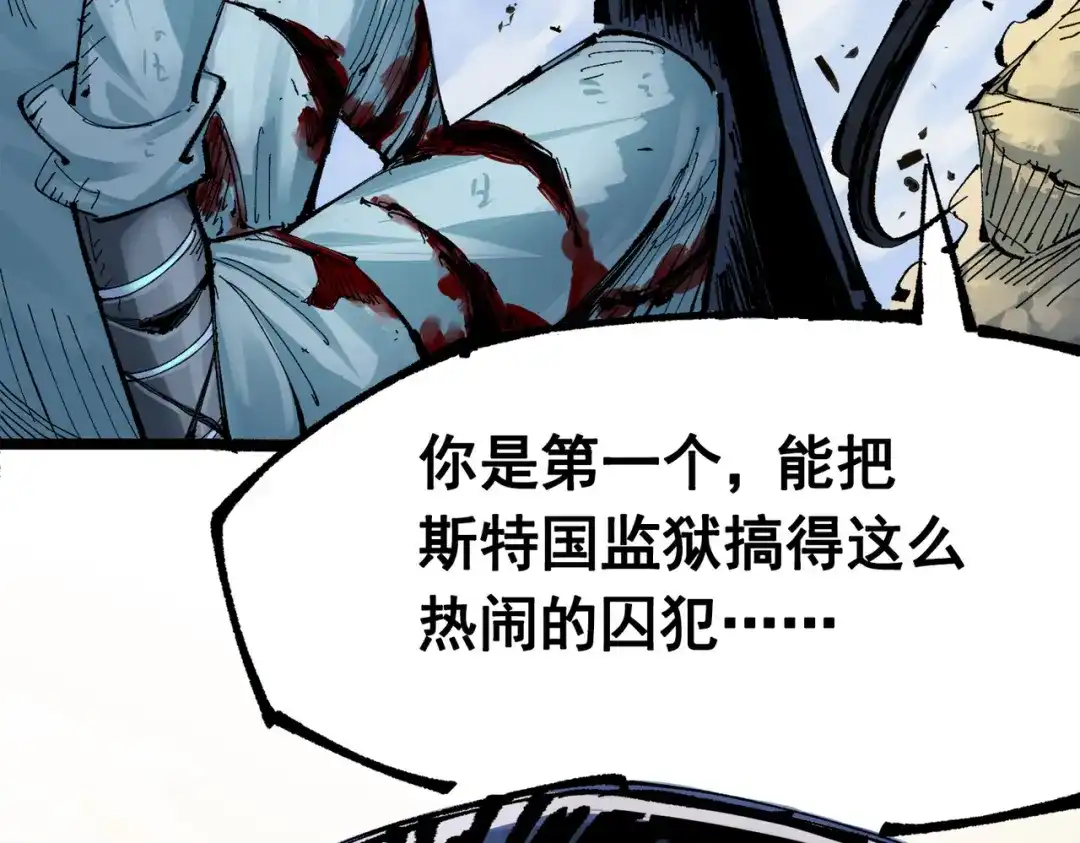 《黑白双龙》第三部 1章7话 后会有期 第126页