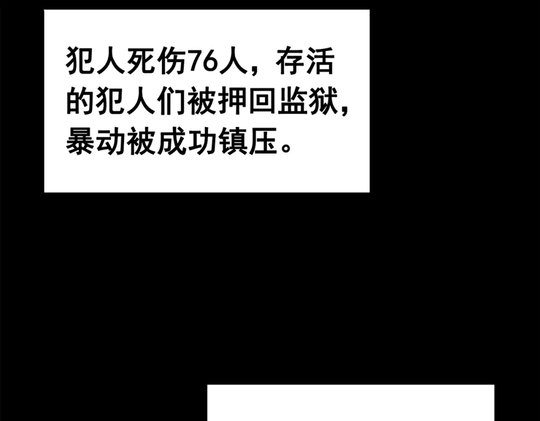 《黑白双龙》第三部 1章7话 后会有期 第229页