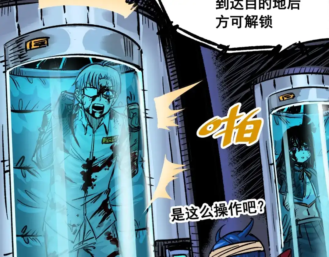 《黑白双龙》第三部 1章7话 后会有期 第204页