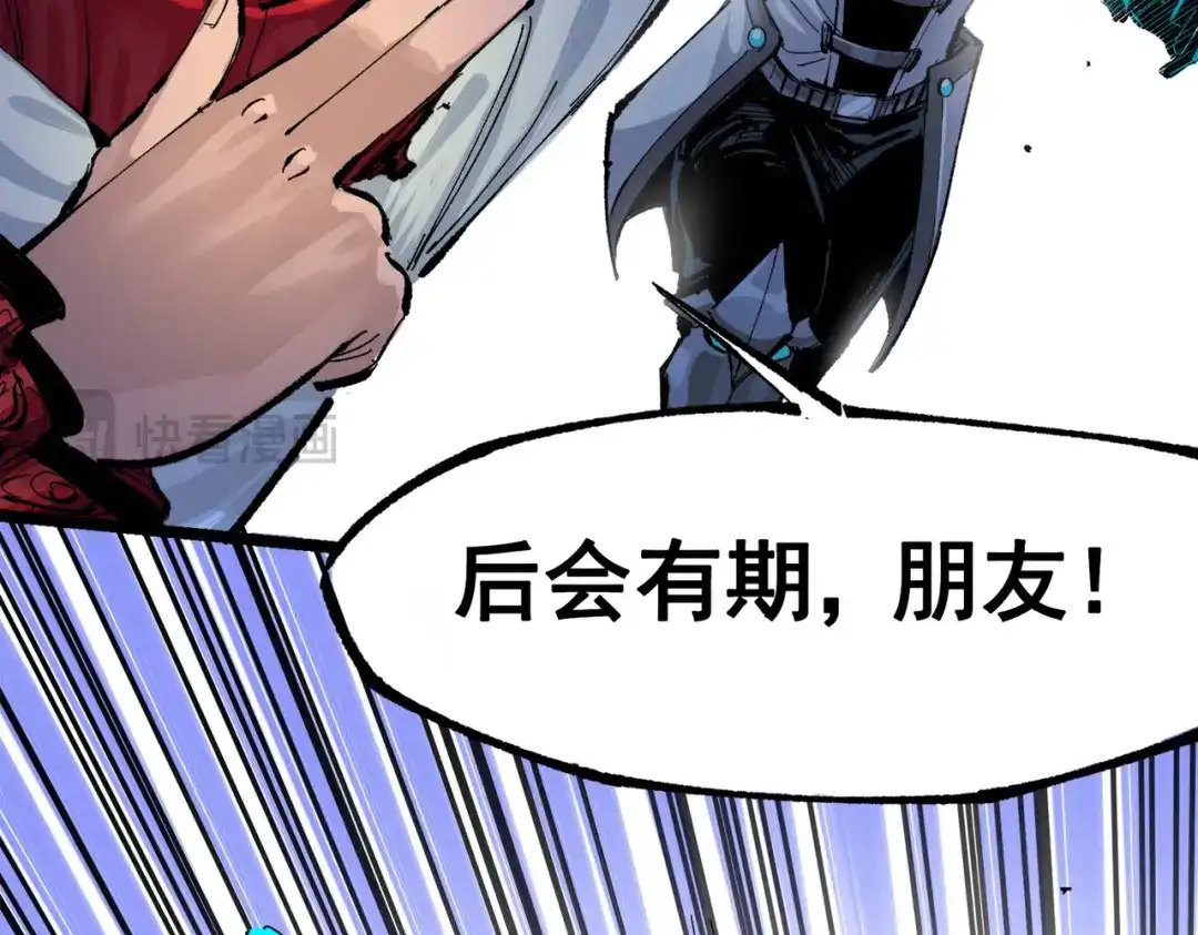 《黑白双龙》第三部 1章7话 后会有期 第213页