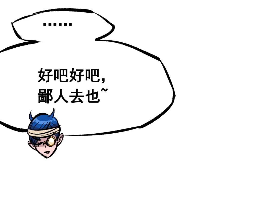 《黑白双龙》第三部 1章7话 后会有期 第198页