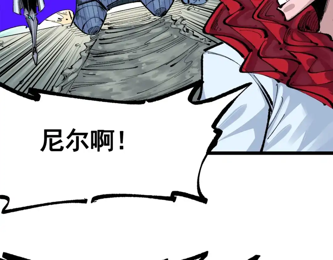 《黑白双龙》第三部 1章7话 后会有期 第43页
