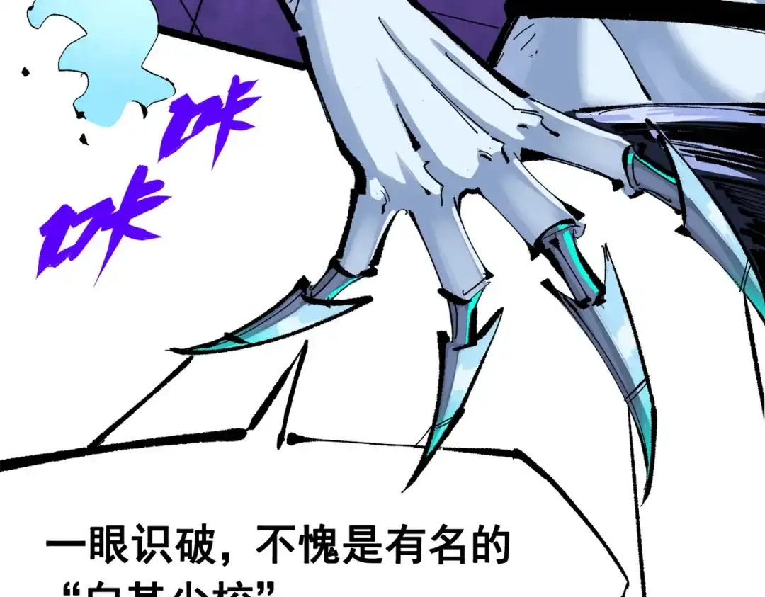 《黑白双龙》第三部 1章7话 后会有期 第93页