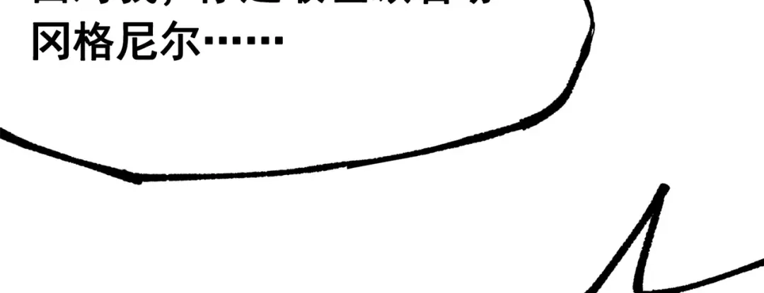 《黑白双龙》第三部 1章7话 后会有期 第35页