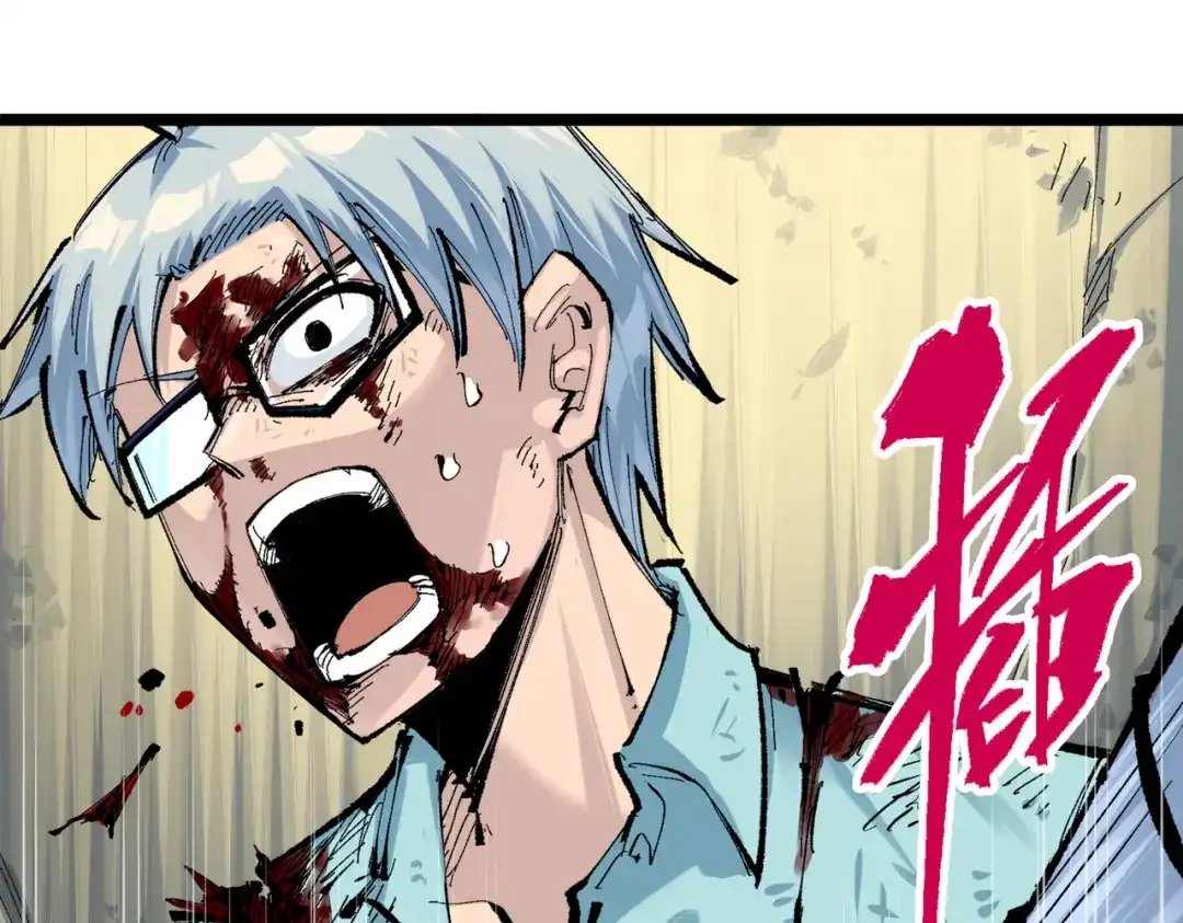 《黑白双龙》第三部 1章7话 后会有期 第140页