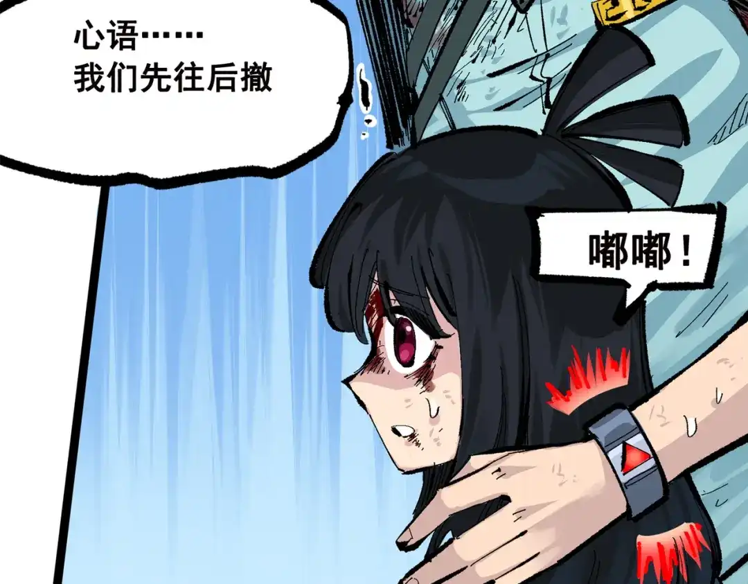 《黑白双龙》第三部 1章7话 后会有期 第20页