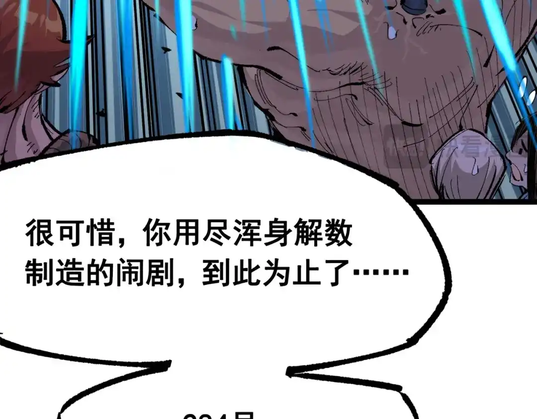 《黑白双龙》第三部 1章7话 后会有期 第153页