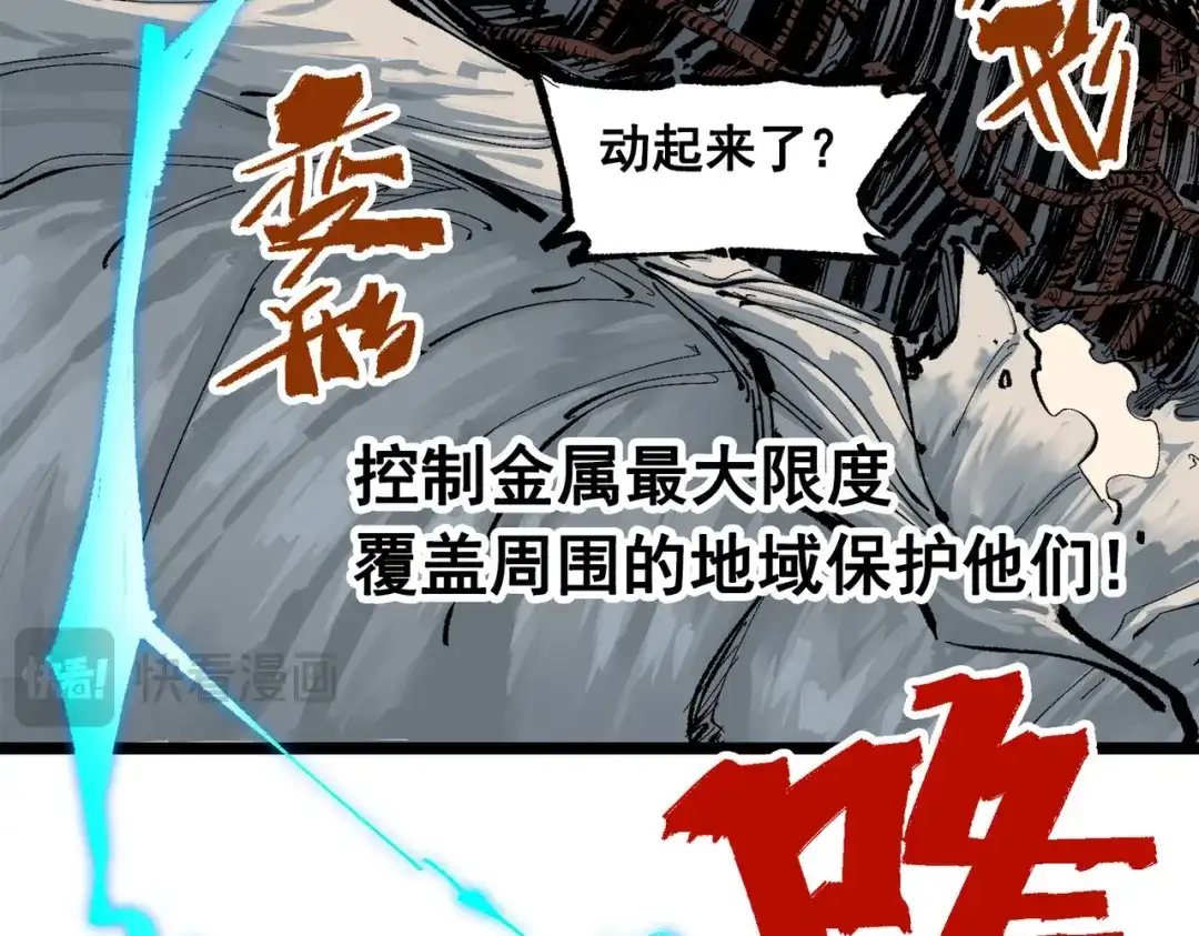 《黑白双龙》第三部 1章7话 后会有期 第59页