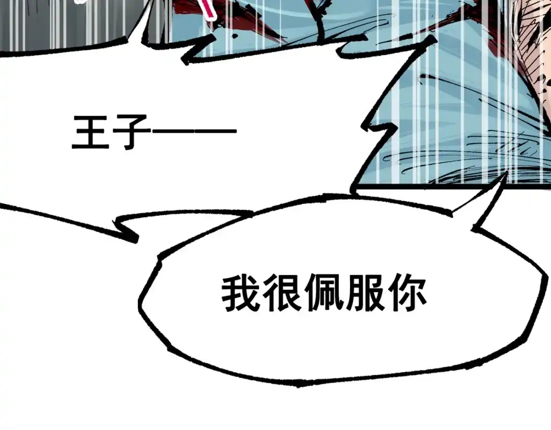 《黑白双龙》第三部 1章7话 后会有期 第142页