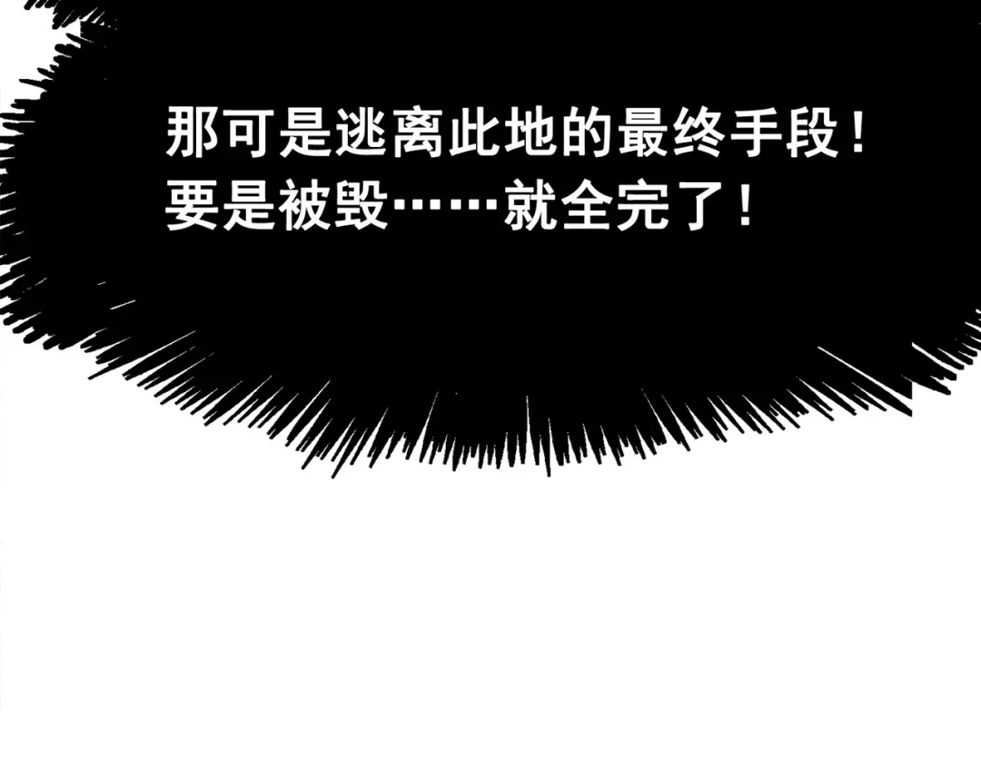 《黑白双龙》第三部 1章7话 后会有期 第24页
