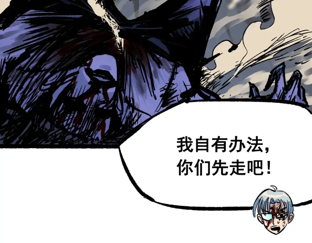 《黑白双龙》第三部 1章7话 后会有期 第197页
