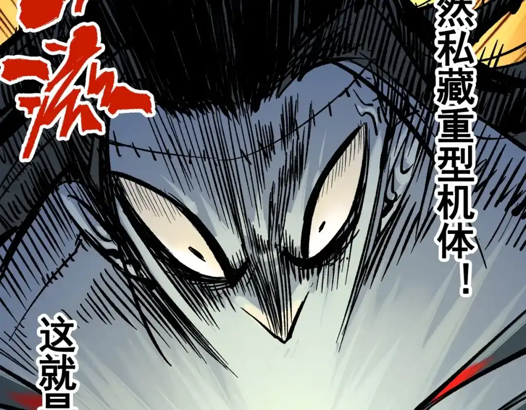 《黑白双龙》第三部 1章7话 后会有期 第178页