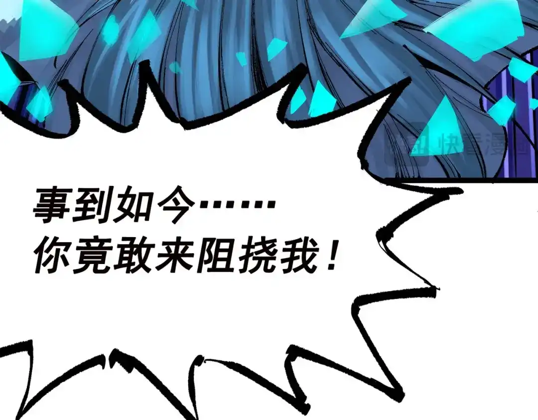《黑白双龙》第三部 1章7话 后会有期 第31页