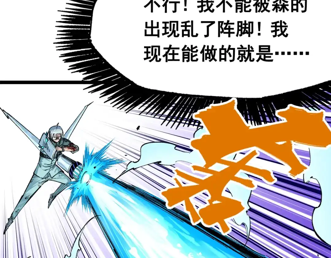 《黑白双龙》第三部 1章7话 后会有期 第78页