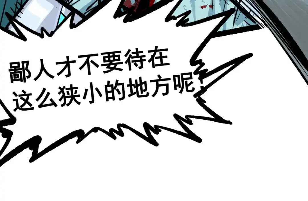 《黑白双龙》第三部 1章7话 后会有期 第202页