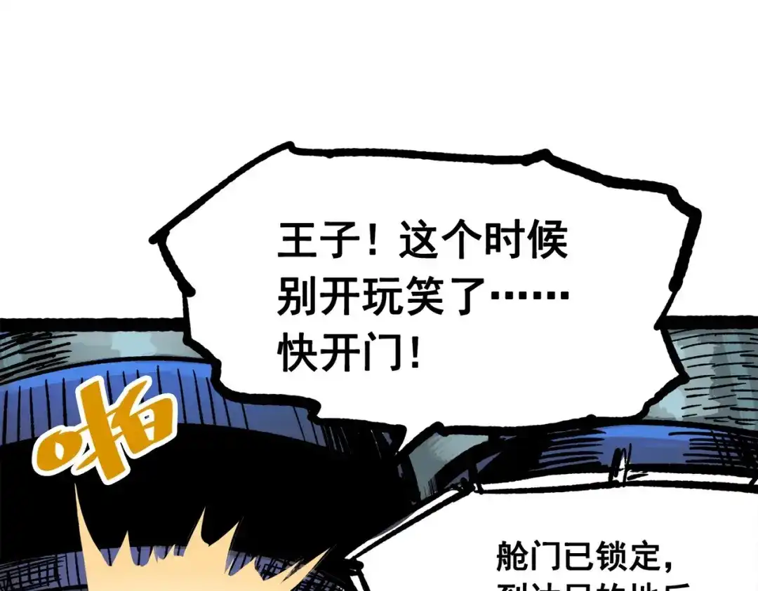 《黑白双龙》第三部 1章7话 后会有期 第203页