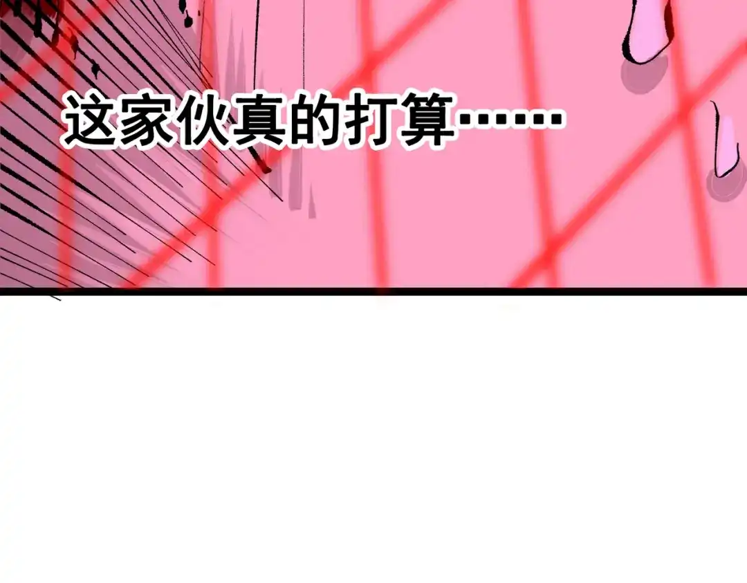 《黑白双龙》第三部 1章7话 后会有期 第108页