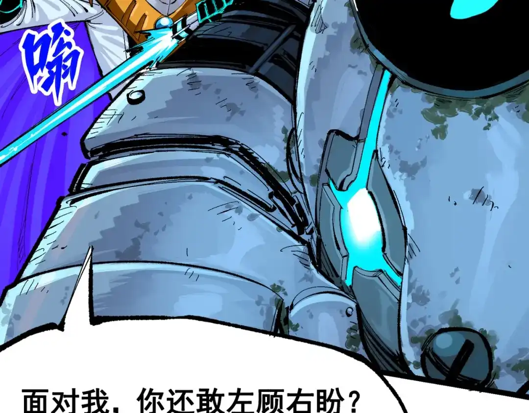 《黑白双龙》第三部 1章7话 后会有期 第34页