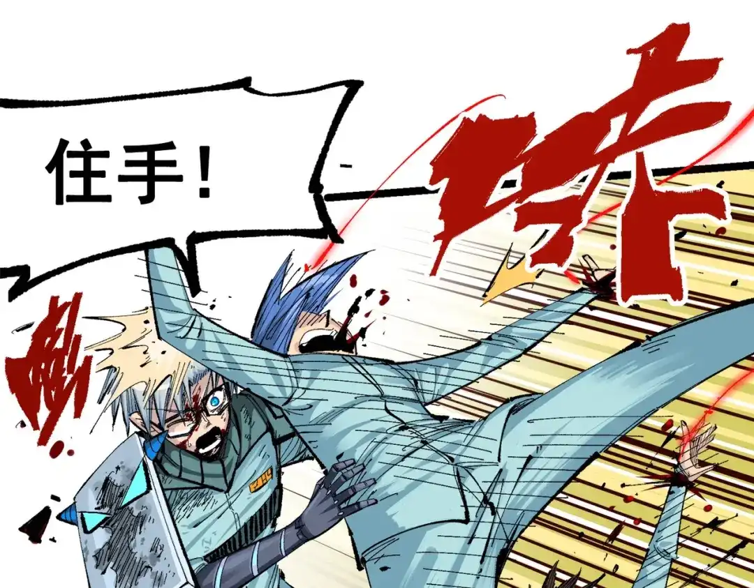 《黑白双龙》第三部 1章7话 后会有期 第99页