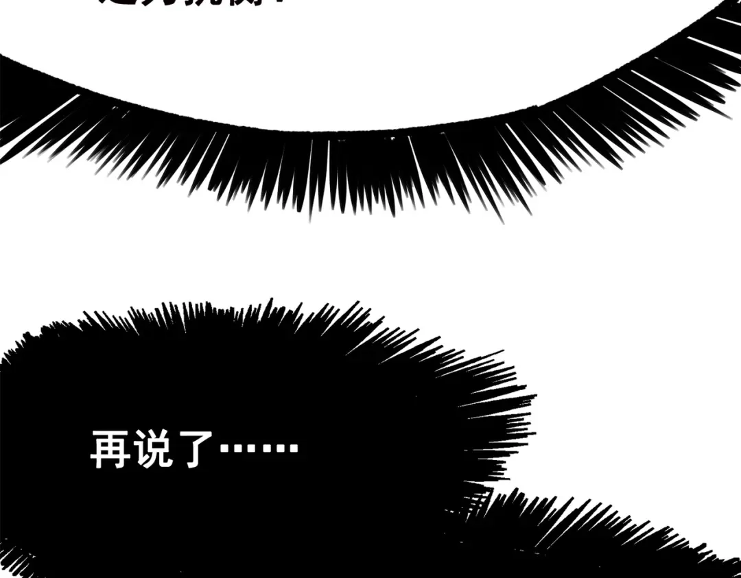 《黑白双龙》第三部 1章7话 后会有期 第23页